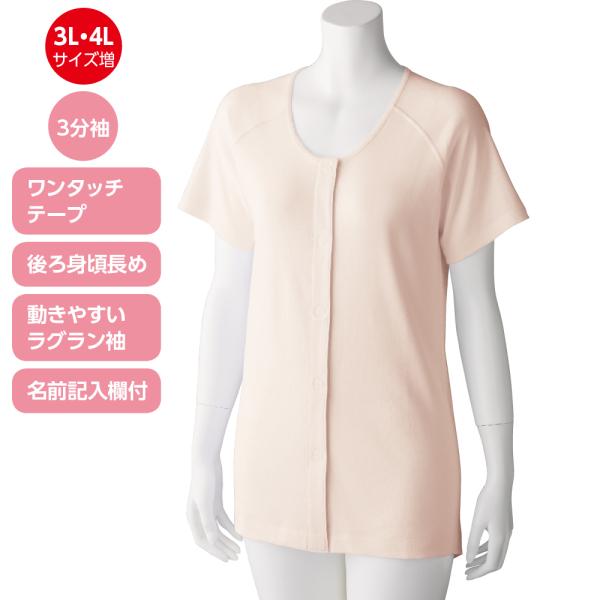 前開き 病院 レディース シニア ミセス 肌着 女性 3分袖 介護 綿100％ シャツ 下着 S M...