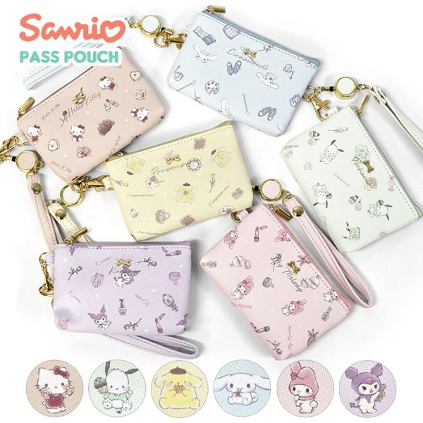 キティちゃん キティ ポチャッコ ポムポムプリン シナモロール マイメロディ クロミ グッズ パスケ...