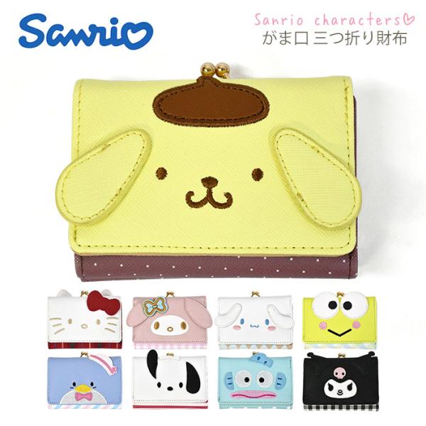 キティちゃん キティ マイメロディ ポムポムプリン シナモロール けろけろけろっぴ タキシードサム ...