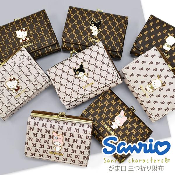 キティちゃん キティ マイメロディ マイメロ クロミ ポチャッコ ミニ財布 財布 グッズ レディース...