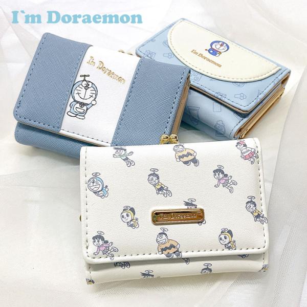 ドラえもん 財布 グッズ I’m Doraemon がま口 三つ折り ミニ財布 ミニウォレット 三つ...
