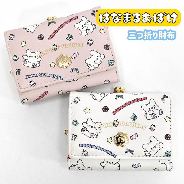 はなまるおばけ 財布 サンリオ がま口 ミニ財布 ミニウォレット 三つ折り財布 レディース 小さめ ...