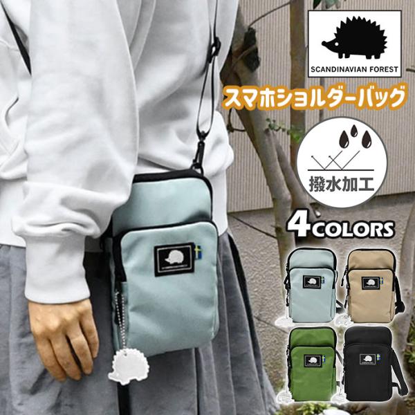 スカンジナビアンフォレスト スマホショルダーバッグ スマホポーチ スマホポシェット ミニショルダーバ...