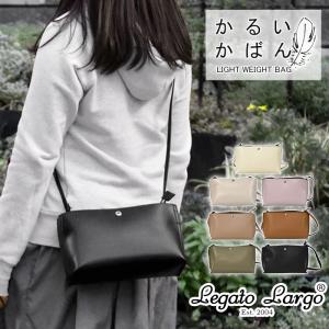 レガートラルゴ かるいかばん ショルダー ミニショルダーバッグ レディース 斜めがけ おしゃれ 軽量 フェイクレザー/Legato Largo LH-P0001Z ブランド