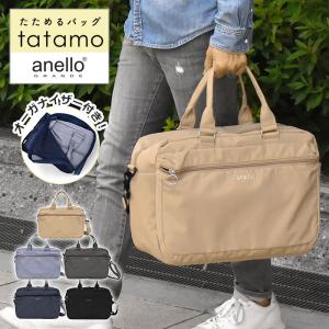 anello GRANDE アネログランデ ボストンバッグ メンズ おしゃれ 大容量 旅行用 修学旅行 スポーツ GTM0352 tatamo タタモ 撥水 2way ショルダーバッグ