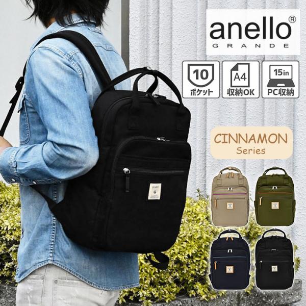 anello GRANDE アネログランデ リュック リュックサック メンズ レディース おしゃれ ...