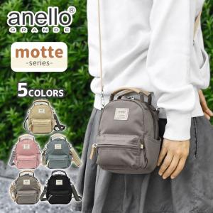 アネログランデ ミニショルダーバッグ ショルダーバッグ バッグ 2way レディース おしゃれ 大人 軽い 軽量 anello GRANDE motte モッテ GHM0559 ブランド