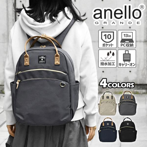 アネログランデ リュック anello GRANDE MART マート GTM0864 レディース ...