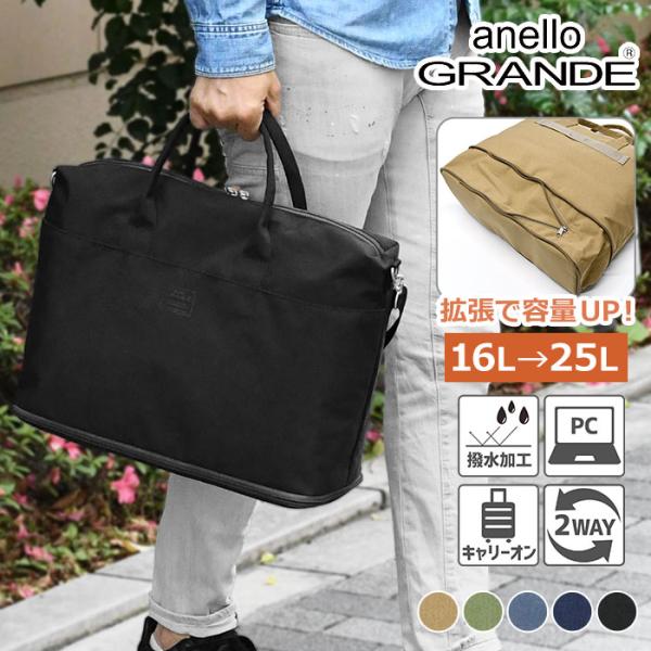 アネログランデ ボストンバッグ 撥水 拡張 anello GRANDE ふえる 2way GHD14...