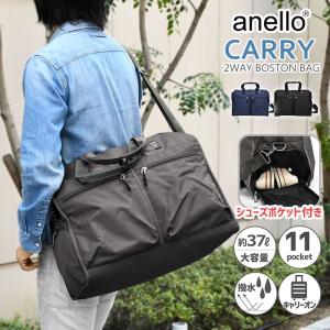anello アネロ ボストンバッグ CARRY 2way 37L ATM0951 撥水 メンズ ショルダー 靴収納 シューズ おしゃれ 通勤 出張 通学 旅行 大容量 修学旅行 ゴルフ ジム
