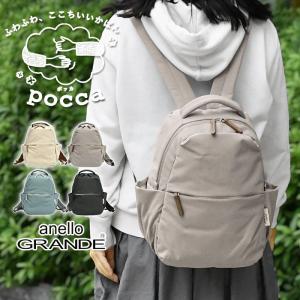 アネログランデ ミニリュック リュック anello GRANDE pocca ポッカ GTM1013 レディース バッグ おしゃれ 大人 小さめ 軽い 軽量 サイドポケット 背面ポケット