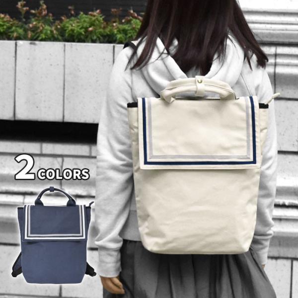 リュック リュックサック レディース おしゃれ 通学 女子 学生 大容量/FLAPPER フラッパー...