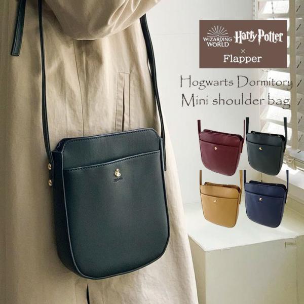 ハリーポッター バッグ グッズ ショルダーバッグ ミニショルダーバッグ レディース 斜めがけ おしゃ...