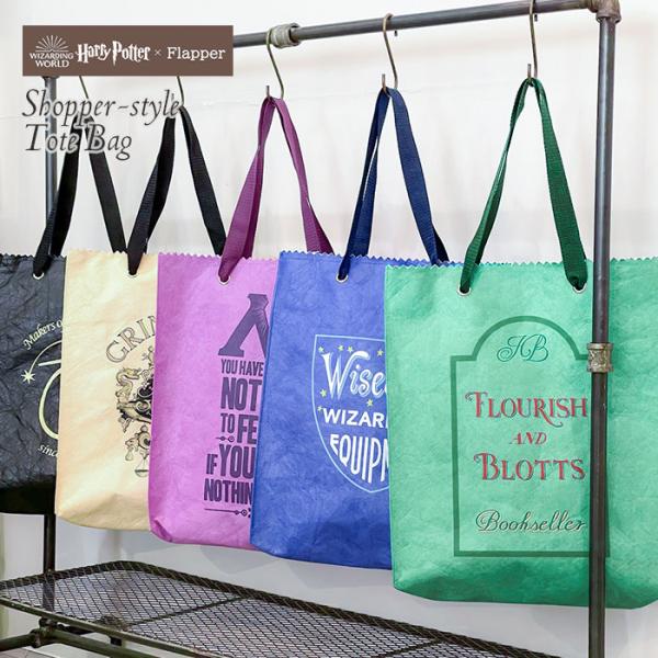 ハリーポッター トートバッグ バッグ FLAPPER フラッパー ショッパー風 レディース 大きめ ...