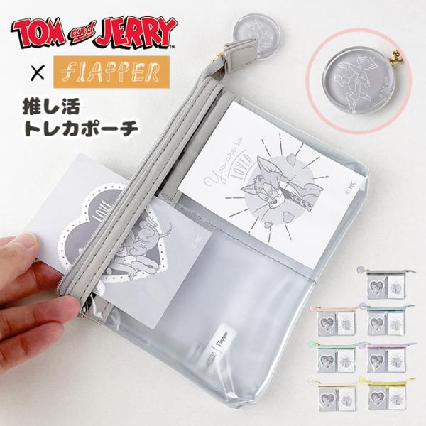 トムとジェリー グッズ ポーチ ミニポーチ FLAPPER フラッパー トレカポーチ ケース ホルダ...