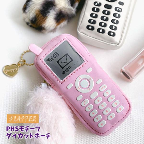 FLAPPER フラッパー PHSモチーフ ポーチ 携帯電話 ミニポーチ 小物入れ 小銭入れ コイン...