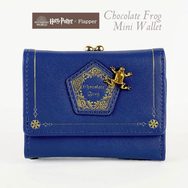 ハリーポッター 財布 グッズ FLAPPER フラッパー カエルチョコ ミニ財布 がま口 ミニウォレ...