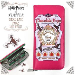 長財布 財布 レディース おしゃれ グッズ/FLAPPER フラッパー/ハリーポッター カエルチョコ ラウンドファスナー