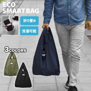 エコバッグ エコバック メンズ おしゃれ コンパクト 折り畳み 折りたたみ 大容量 トート 洗える ポリエステル
