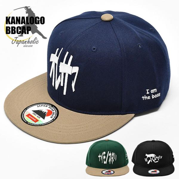 カナロゴ ベースボールキャップ メンズ カタカナ 帽子 日本語 文字 おもしろ 面白 個性的 ユニー...