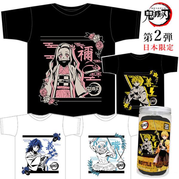 鬼滅の刃 Tシャツ メンズ レディース 日本限定Tシャツ 禰豆子 善逸 伊之助 義勇 冨岡義勇 服 ...