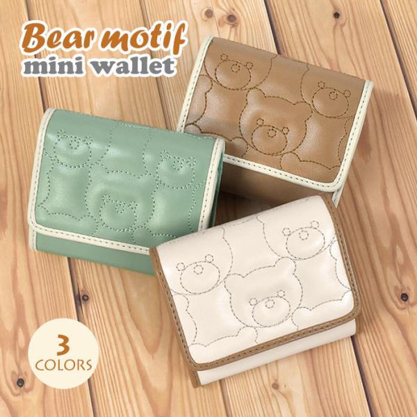 ミニ財布 財布 レディース 小さめ 三つ折り財布 おしゃれ くま クマ テディベア キルティング フ...