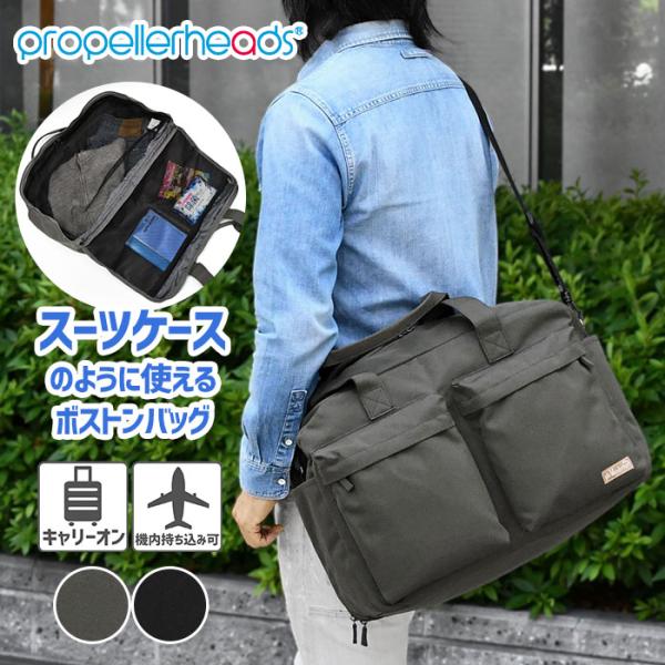 ボストンバッグ プロペラヘッズ 「スーツケース」 2way メンズ ショルダーバッグ キャリーオン ...