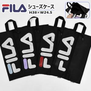 FILA フィラ シューズケース シューズバッグ おしゃれ 大人 中学生 高校生 レディース 靴入れ袋 靴入れ シューズ入れ 旅行 ジム ゴルフ ブランド ブラック 黒