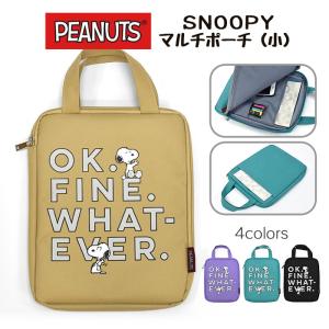 タブレットケース ケース 軽量 おしゃれ キャラクター スヌーピーグッズ 小学校 ランドセル 手提げ 小学生 学校 子供 キッズ/スヌーピー マルチポーチ 小