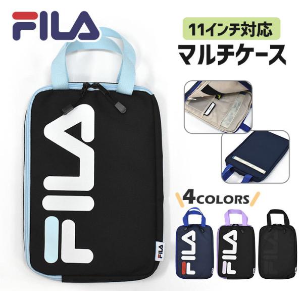 タブレットケース ケース 軽量 おしゃれ 小学校 ランドセル 手提げ 小学生 キッズ/FILA フィ...