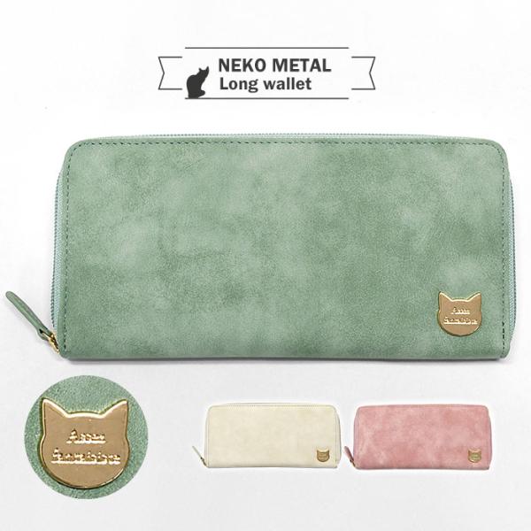小学生 中学生 高校生 子供 子供用 子ども こども キッズ 女の子 女子 猫 ねこ ネコ 長財布 ...
