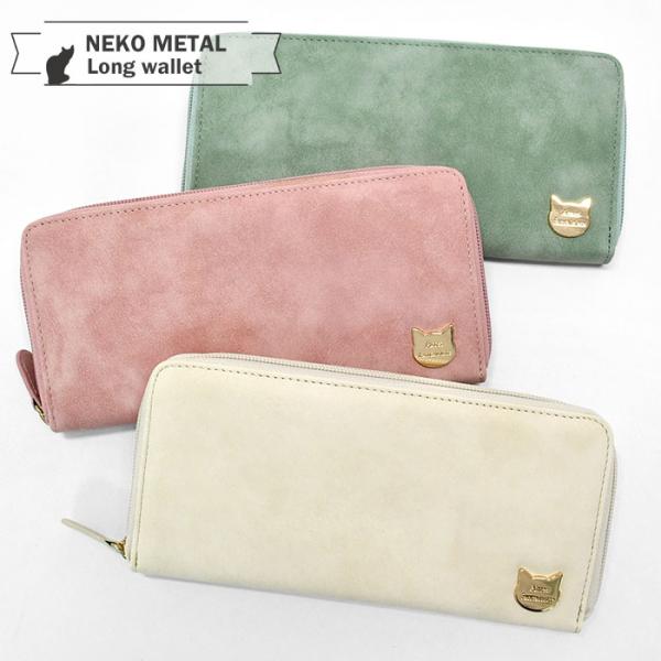 猫 ねこ ネコ 長財布 財布 ネコメタルパーツ ラウンドファスナー レディース 大容量 軽い 軽量 ...