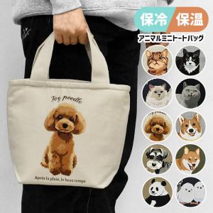 シャレもん ポメラニアン アニマル ( 選べる4色 トートバッグS