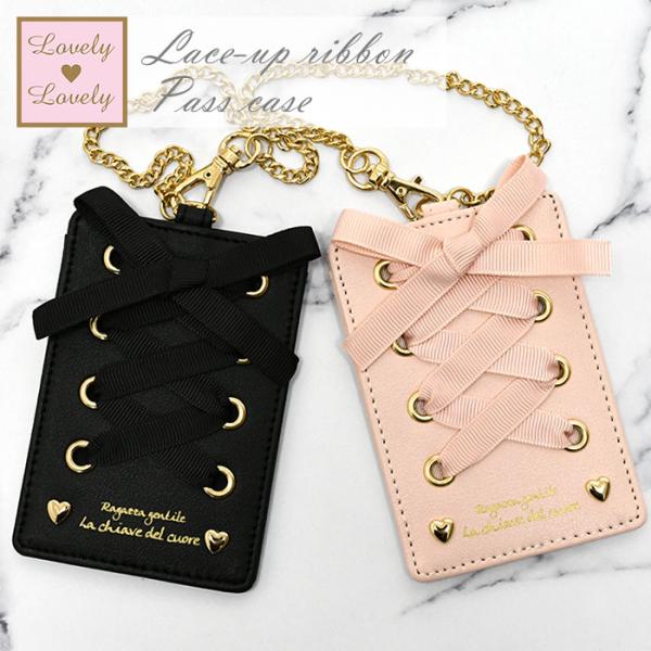 パスケース 定期入れ レディース おしゃれ ガーリー 量産型 レースアップ ハート フェイクレザー ...