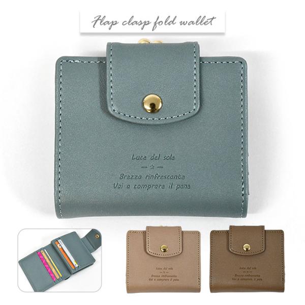 ミニ財布 財布 子供 子供用 こども キッズ 女の子 女子 小学生 中学生 高校生 おしゃれ/ フラ...