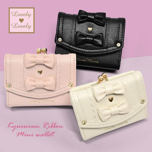 ガーリー リボン ハート スタッズ きゅるるんりぼん がま口 三つ折り ミニ財布 ミニウォレット 三...
