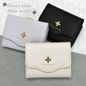 フルール がま口 三つ折り ミニ財布 ミニウォレット 三つ折り財布 財布 レディース 小さめ 通勤 通学 大人 大人っぽい おしゃれ シンプル コンパクト レザー