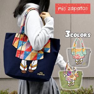 mis zapatos ミスサパト スウェット 着物 トートバッグ レディース おしゃれ 大きめ A4 大容量 軽い 軽量 通勤 通学 旅行 スエット バッグ 個性的 和柄 和風