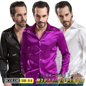 サテンシャツ メンズ ダンス衣装 ステージ 舞台衣装