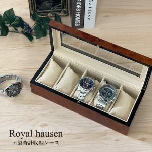 公式 ロイヤルハウゼン Royal hausen 時計収納ケース 時計コレクションケース ディスプレイケース 木製 5本用｜s-select