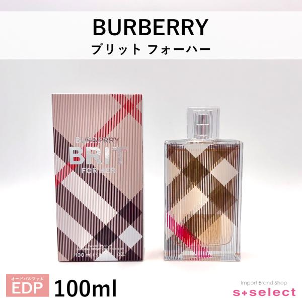 サマータイムセール バーバリー BURBERRY ブリット フォーハー EDP オードパルファム 1...