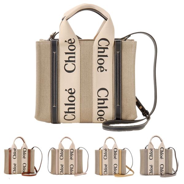 タイムセール クロエ Chloe トートバッグ レディース22AS397 I26 WOODY ウッデ...