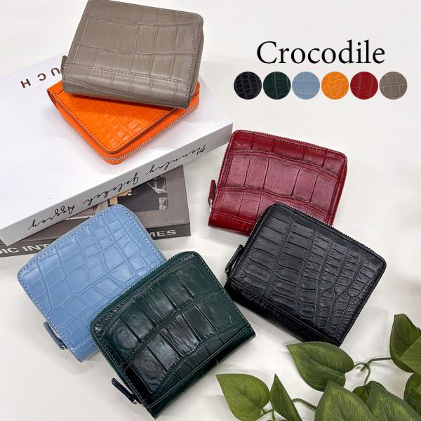 バレンタインセール クロコダイル コンパクト財布 ラウンドファスナー二つ折り財布 メンズ ワニ革 開...
