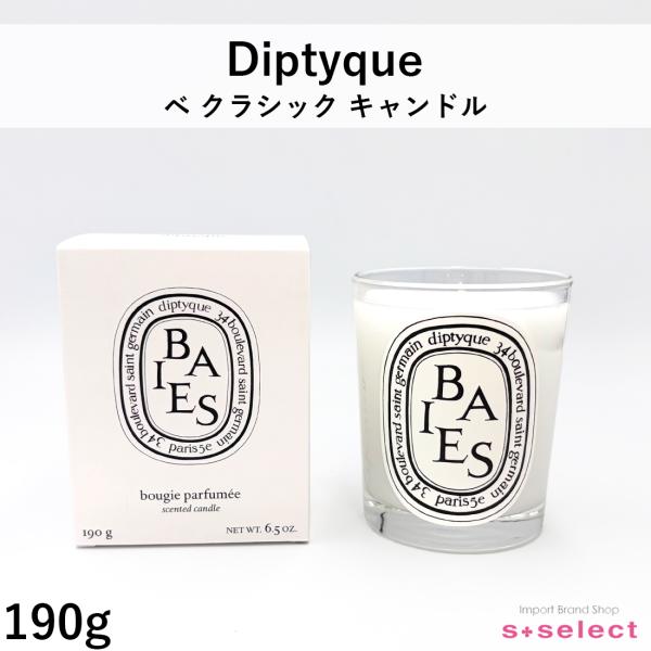 ディプティック diptyque ベ クラシック キャンドル 190g レディース メンズ