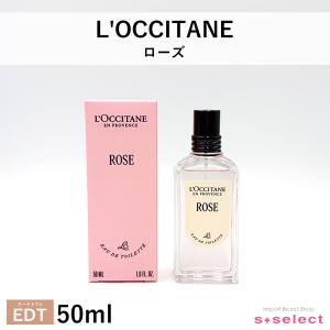 L'OCCITANE（ロクシタン） ローズ オードトワレ 75ml 香水 コスメ 新品