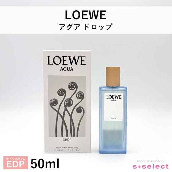 ロエベ LOEWE アグア ドロップ EDP オードパルファム 50ml レディース 香水