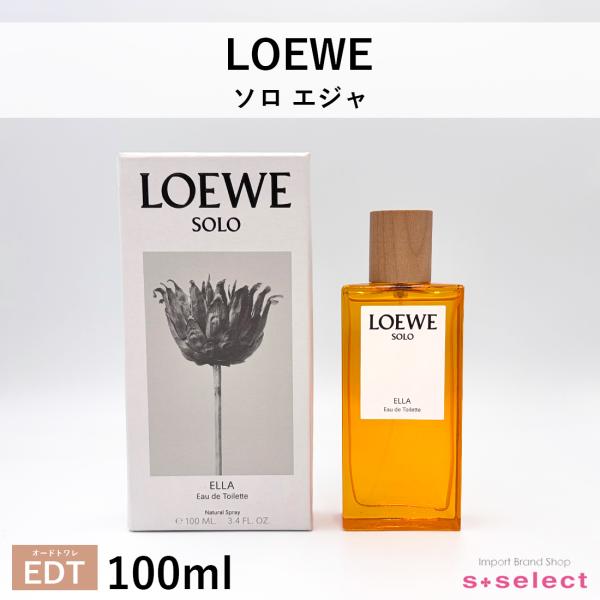 ボーナスストアPlus+5% ロエベ LOEWE ソロ エジャ EDT オードトワレ 100ml レ...