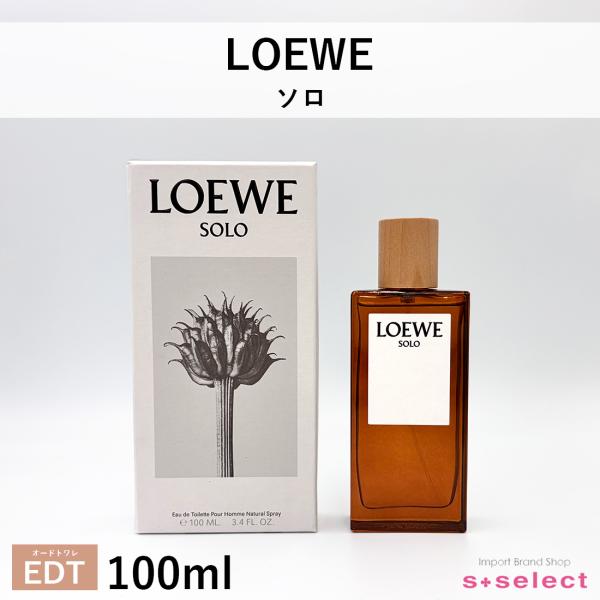 ボーナスストアPlus+5% ロエベ LOEWE ソロ EDT オードトワレ 100ml メンズ 香...