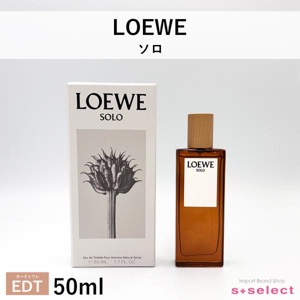ボーナスストアPlus+5% ロエベ LOEWE ソロ EDT オードトワレ 50ml メンズ 香水