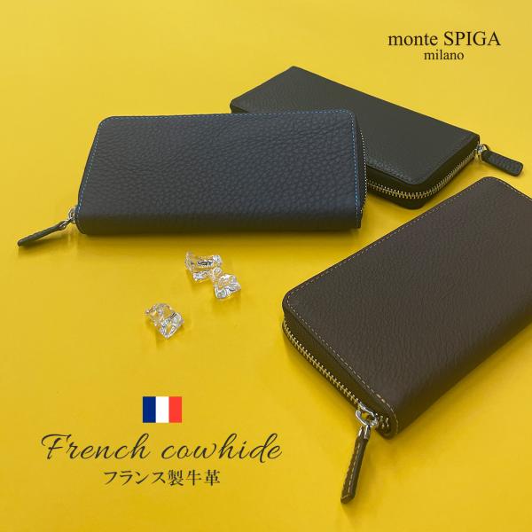 只今決算セール モンテスピガ monte SPIGA 長財布 フランス製牛革 メンズ MOSHL98...